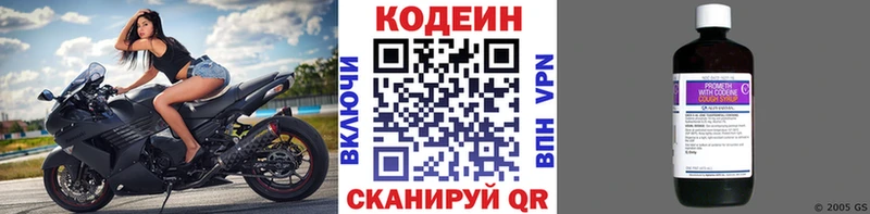 Codein напиток Lean (лин)  Дубовка 