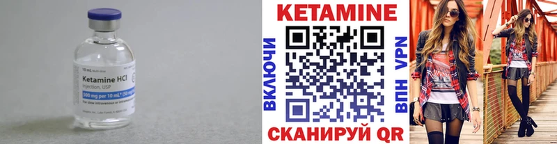 КЕТАМИН ketamine  Дубовка 