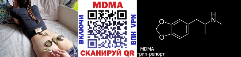 наркотики  Дубовка  МДМА кристаллы 
