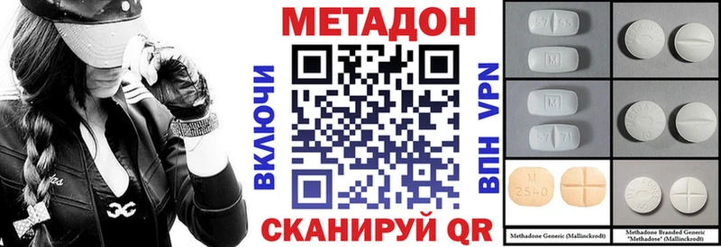 МЕТАДОН VHQ купить закладку Дубовка